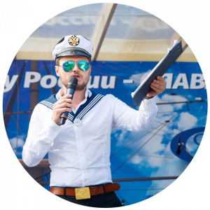 ведущий на мероприятие